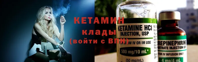 КЕТАМИН ketamine  Гаврилов-Ям 