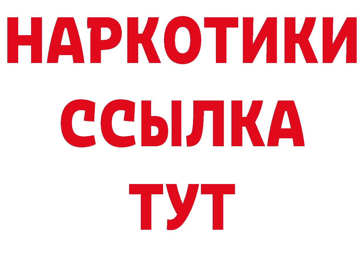 Кокаин FishScale как войти нарко площадка ОМГ ОМГ Гаврилов-Ям